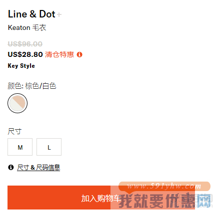 【3折】Line & Dot 奶茶斑马纹毛衣