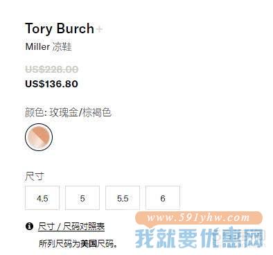 【小码有货】TORY BURCH Miller 金属色凉鞋