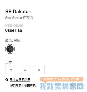 BB Dakota Star Status 连衣裙