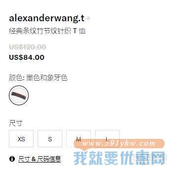 alexanderwang.t 经典条纹竹节纹针织 T 恤