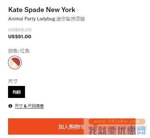 Kate Spade 迷你坠饰项链