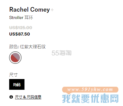 Rachel Comey 红紫色大理石纹耳环