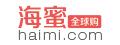 海蜜全球购优惠码