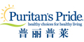 Puritan's Pride china (普丽普莱中国)优惠码