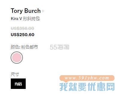 Tory Burch Kira V 形粉色斜挎包