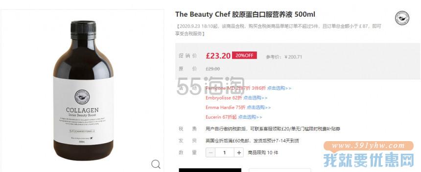 【8折】The Beauty Chef 胶原蛋白口服营养液 500ml