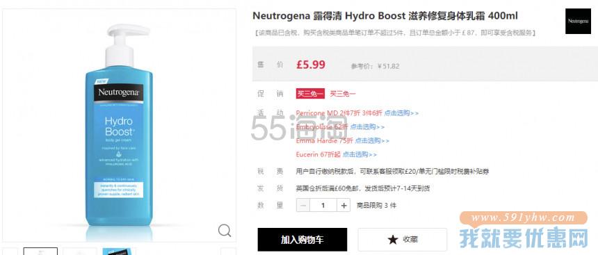 【买3免1】Neutrogena 露得清 Hydro Boost 滋养修复身体乳霜 400ml