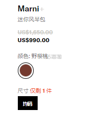 最后1只！【6折】Marni TRUNK 迷你风琴包 $990（约6398元）